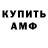 Amphetamine Розовый Rockster KazaKoff