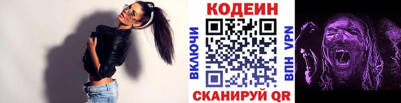Кодеиновый сироп Lean напиток Lean (лин)  Нахабино 