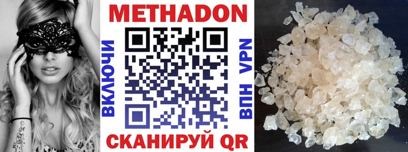 Метадон methadone  наркошоп  Нахабино 